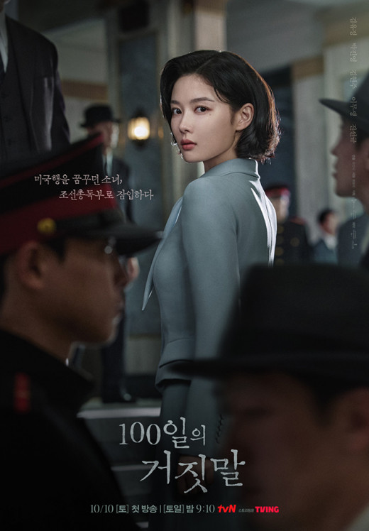 100일의 거짓말 | 드라마 | CJ ENM