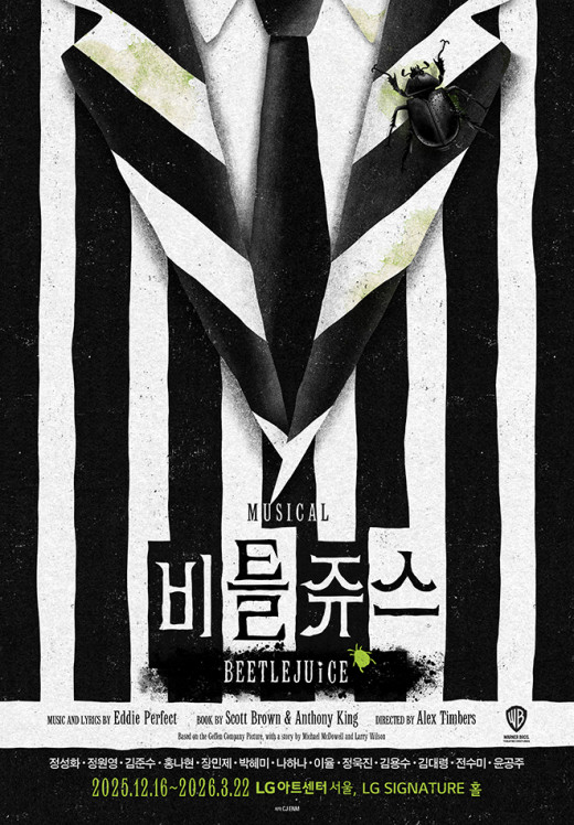 Beetlejuice The Musical | Musicals | CJ ENM