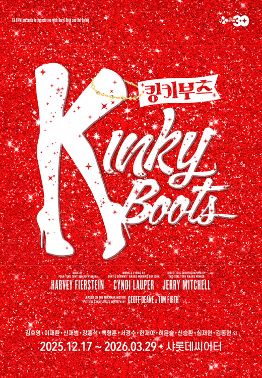 KINKY BOOTS THE MUSICAL | Musicals | CJ ENM