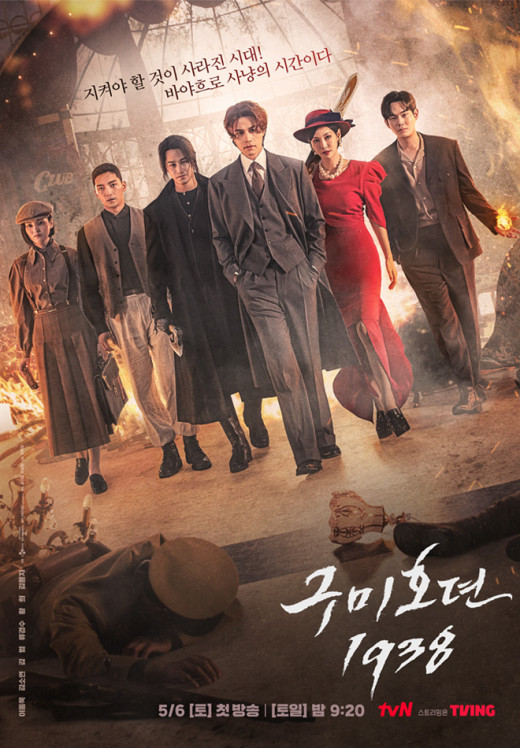 tailed fox tale of the nine tailed in dramacool
