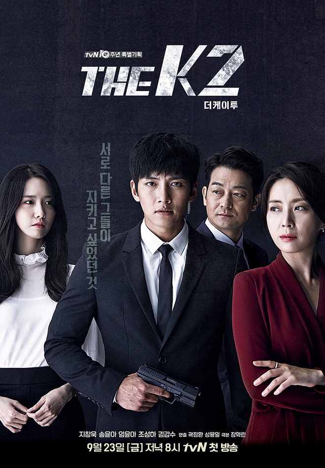 k2 韓流ドラマ The K2 | Drama | CJ ENM
