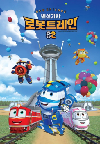 로봇트레인 포스터