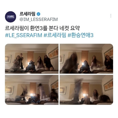 LE SSERAFIM Official SNS form EXCHANGE 3 Reaction of CJ ENM Entertainment show