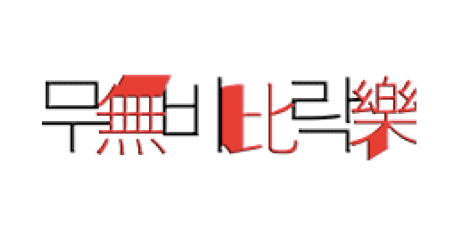 무비락 로고