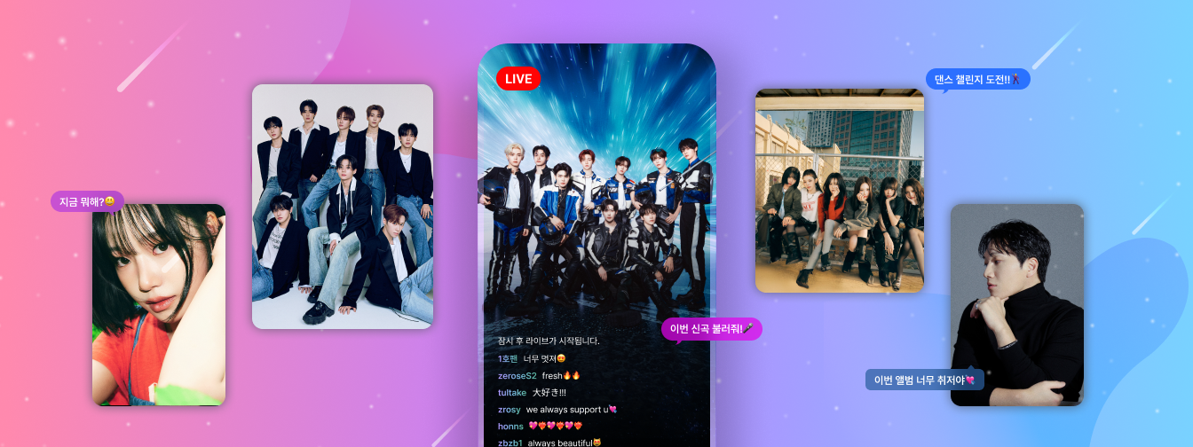 일상에 최애를 플러스!