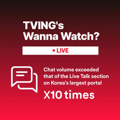 TVING of CJ ENM Entertainment show