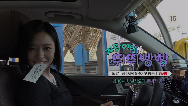 CJ ENM 예능 지락이의 뛰뛰빵빵 티저