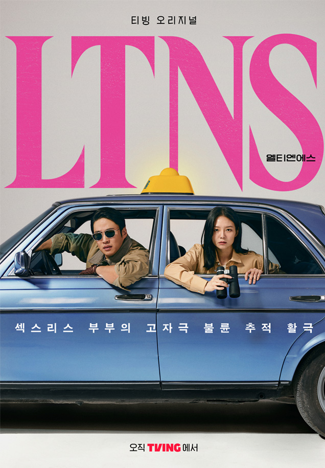 CJ ENM 드라마 LTNS