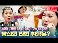 CJ ENM 예능 뿅뿅 지구오락실3