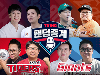 CJ ENM 예능 티빙 같이볼래?