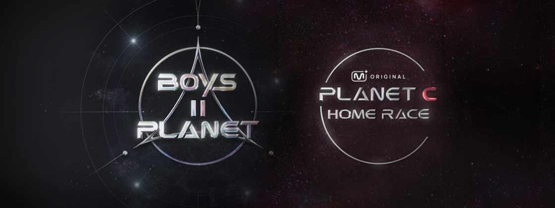 PLANET C : HOME RACE of CJ ENM Entertainment show