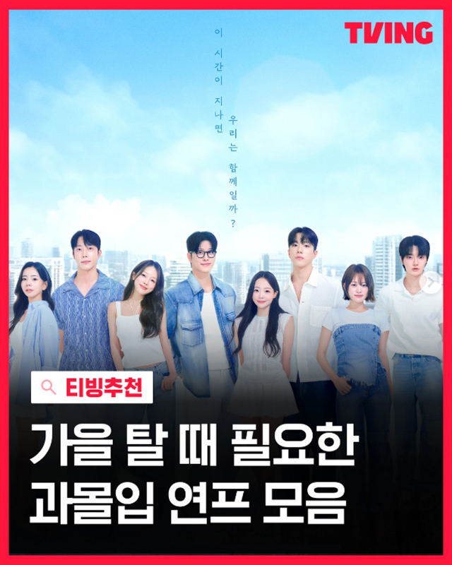 EXCHANGE 4 of CJ ENM Entertainment show