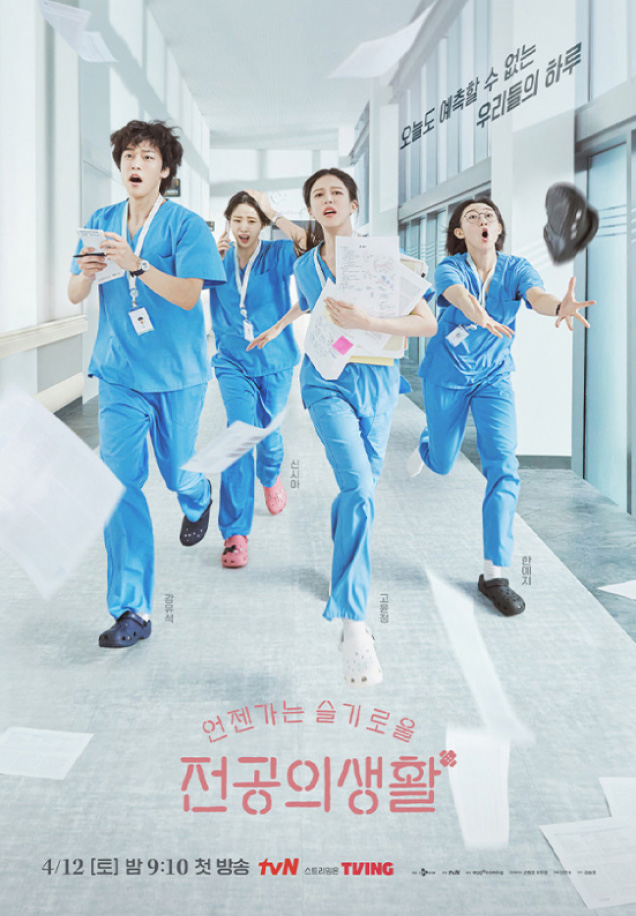 Resident Playbook of CJ ENM Drama