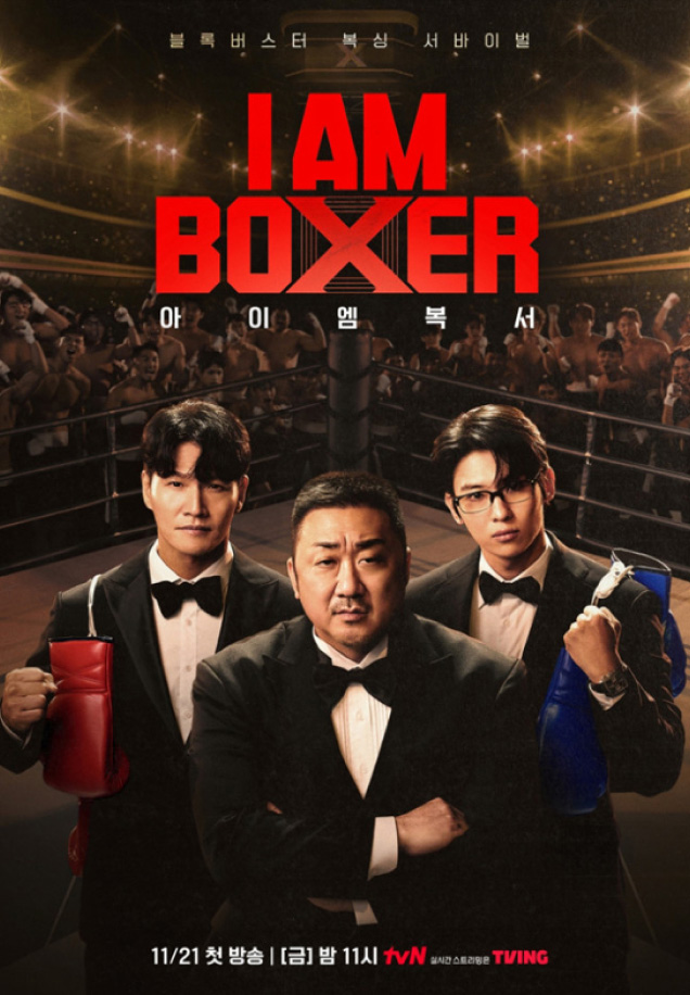 I AM BOXER of CJ ENM Entertainment show