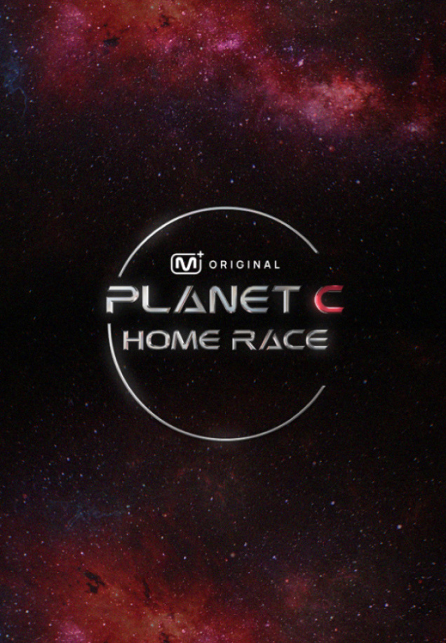 PLANET C : HOME RACE of CJ ENM Entertainment show